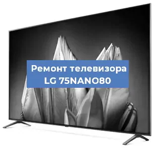 Замена инвертора на телевизоре LG 75NANO80 в Новосибирске